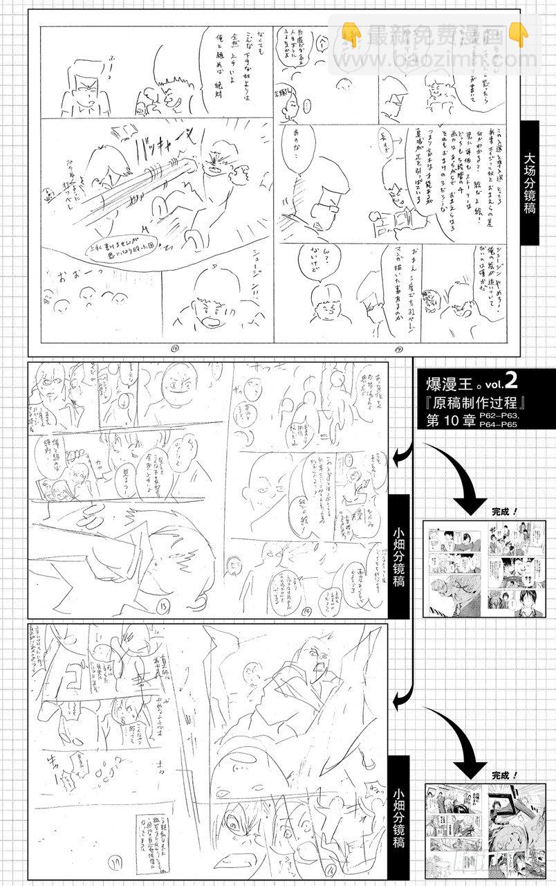 第10话 不安与期待-第10话