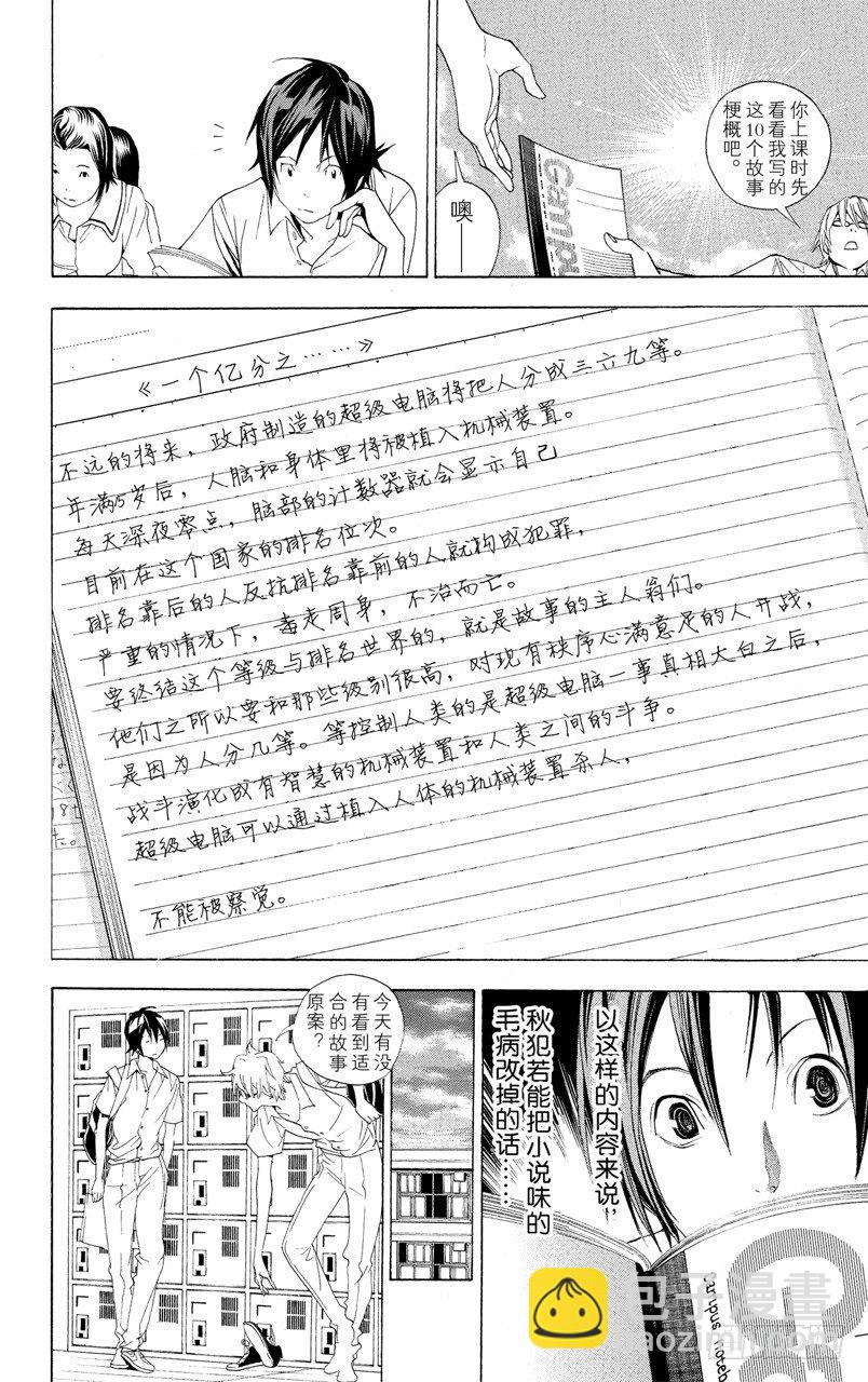 第10话 不安与期待-第10话