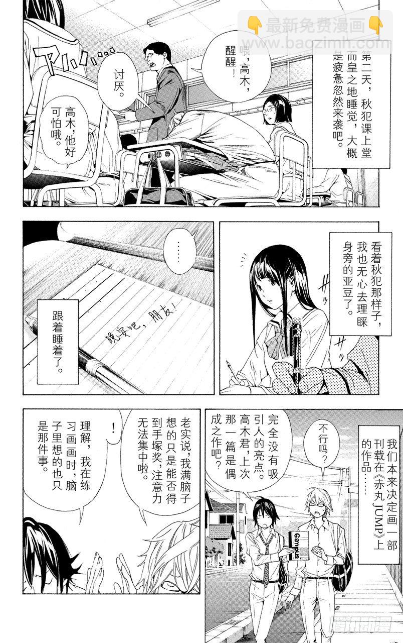第10话 不安与期待-第10话
