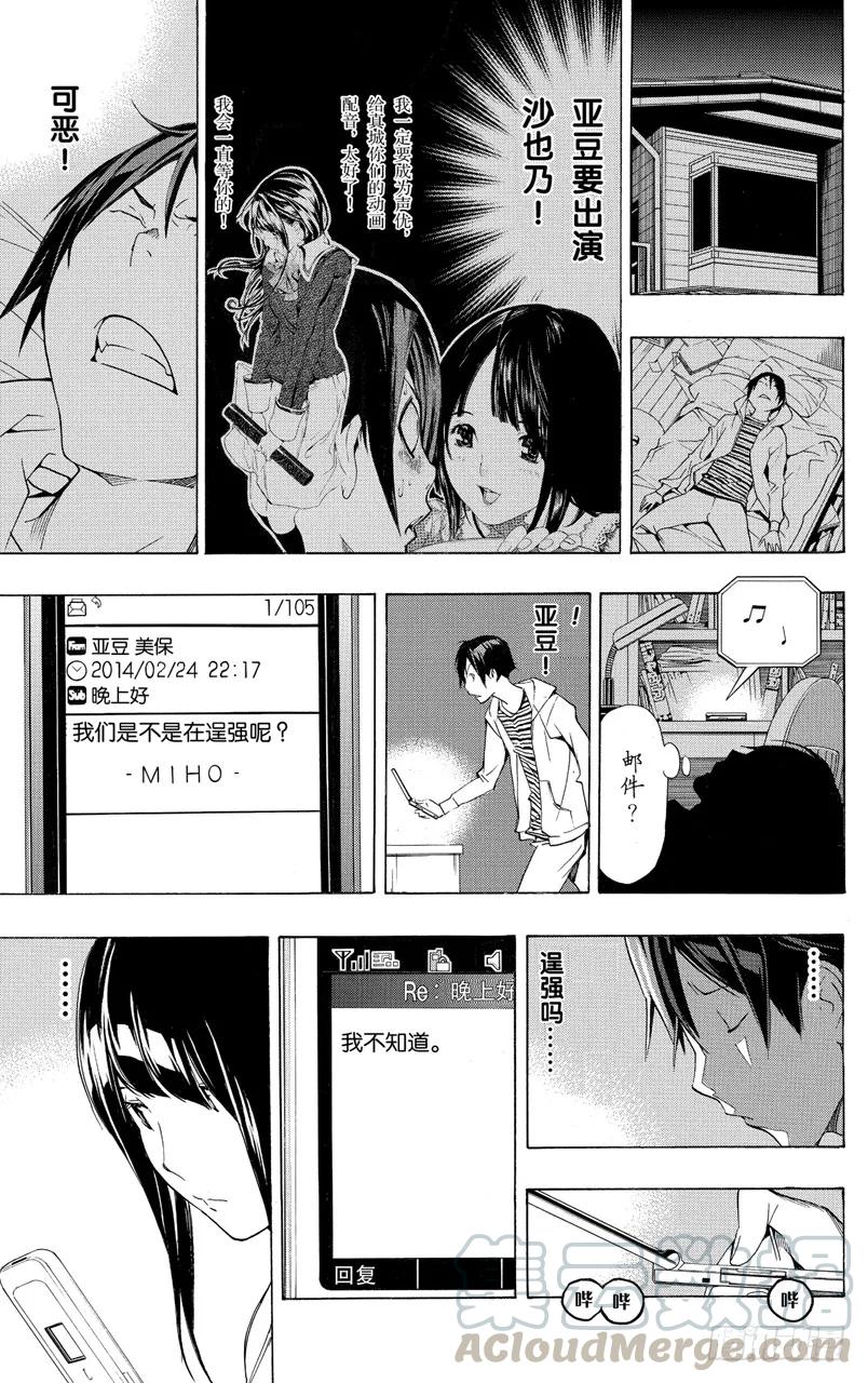 第92话 逞强与决断-第92话