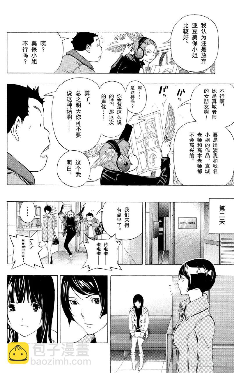 第92话 逞强与决断-第92话