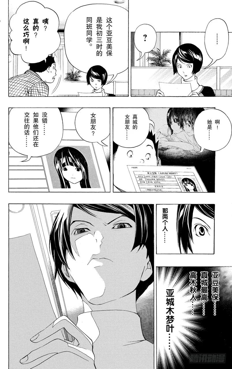 第92话 逞强与决断-第92话