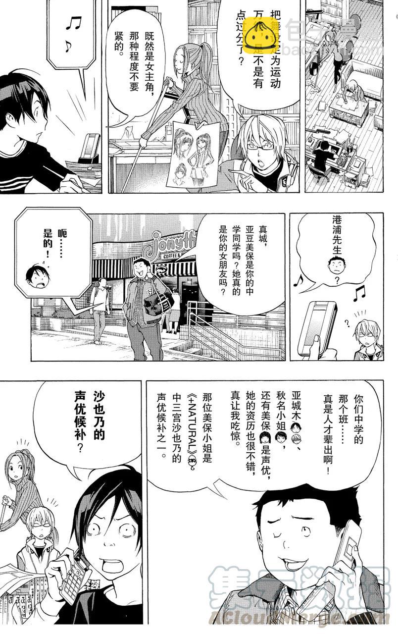 第92话 逞强与决断-第92话