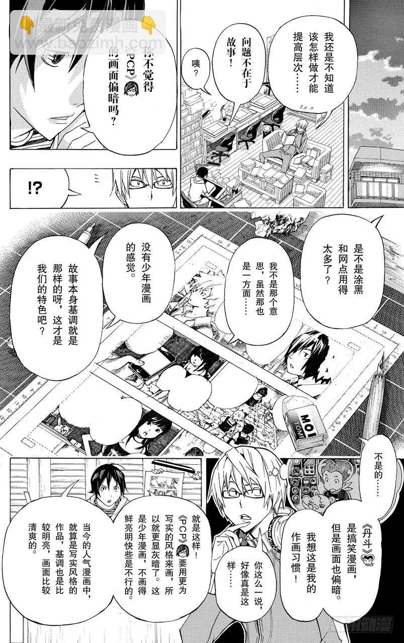 第94话 茶会与阴暗-第94话