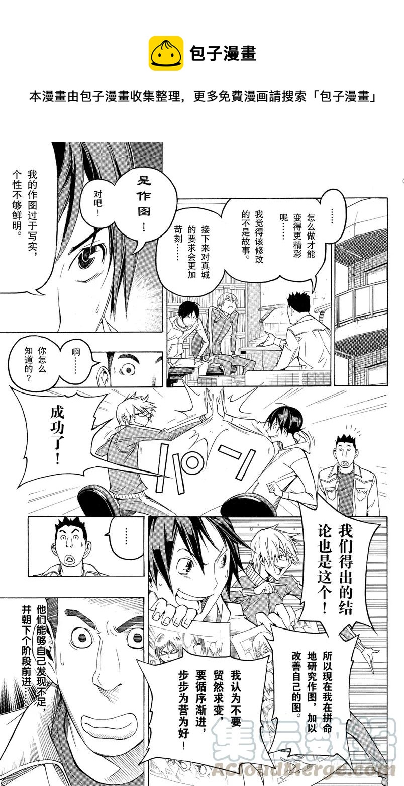 第94话 茶会与阴暗-第94话