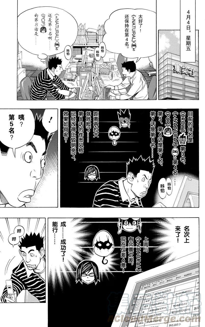 第94话 茶会与阴暗-第94话