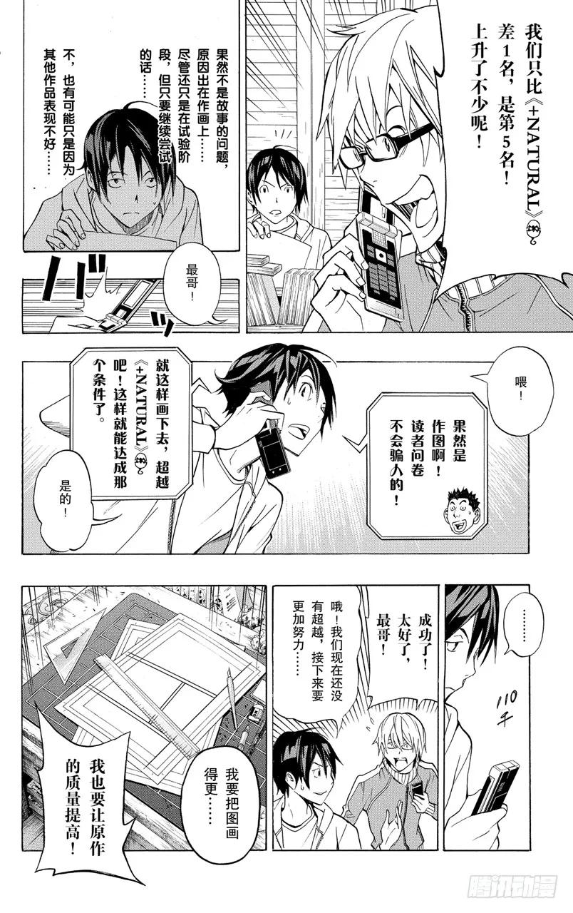 第94话 茶会与阴暗-第94话
