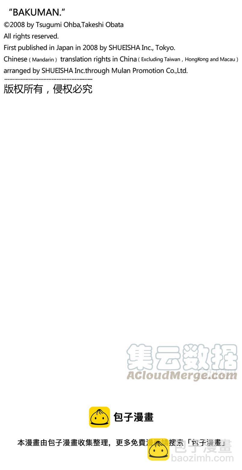 第94话 茶会与阴暗-第94话