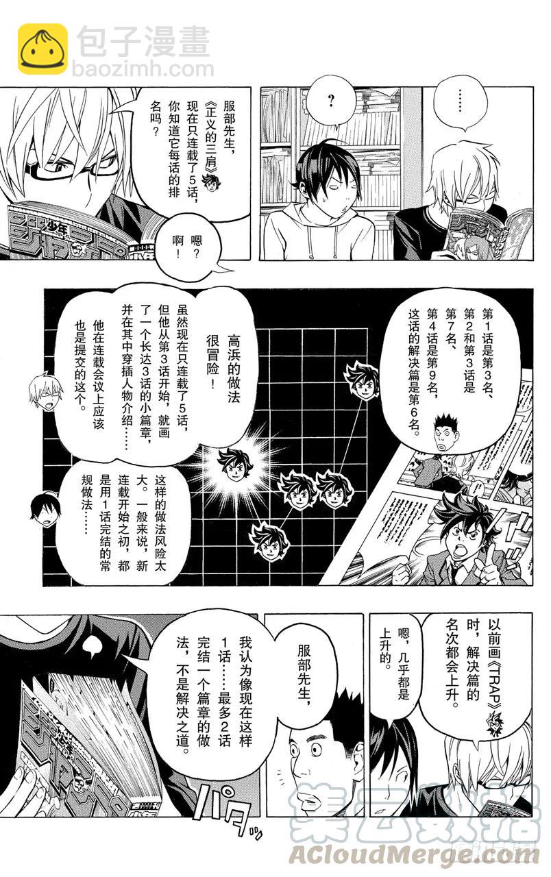 第96话 潜在投票与长篇故事-第96话