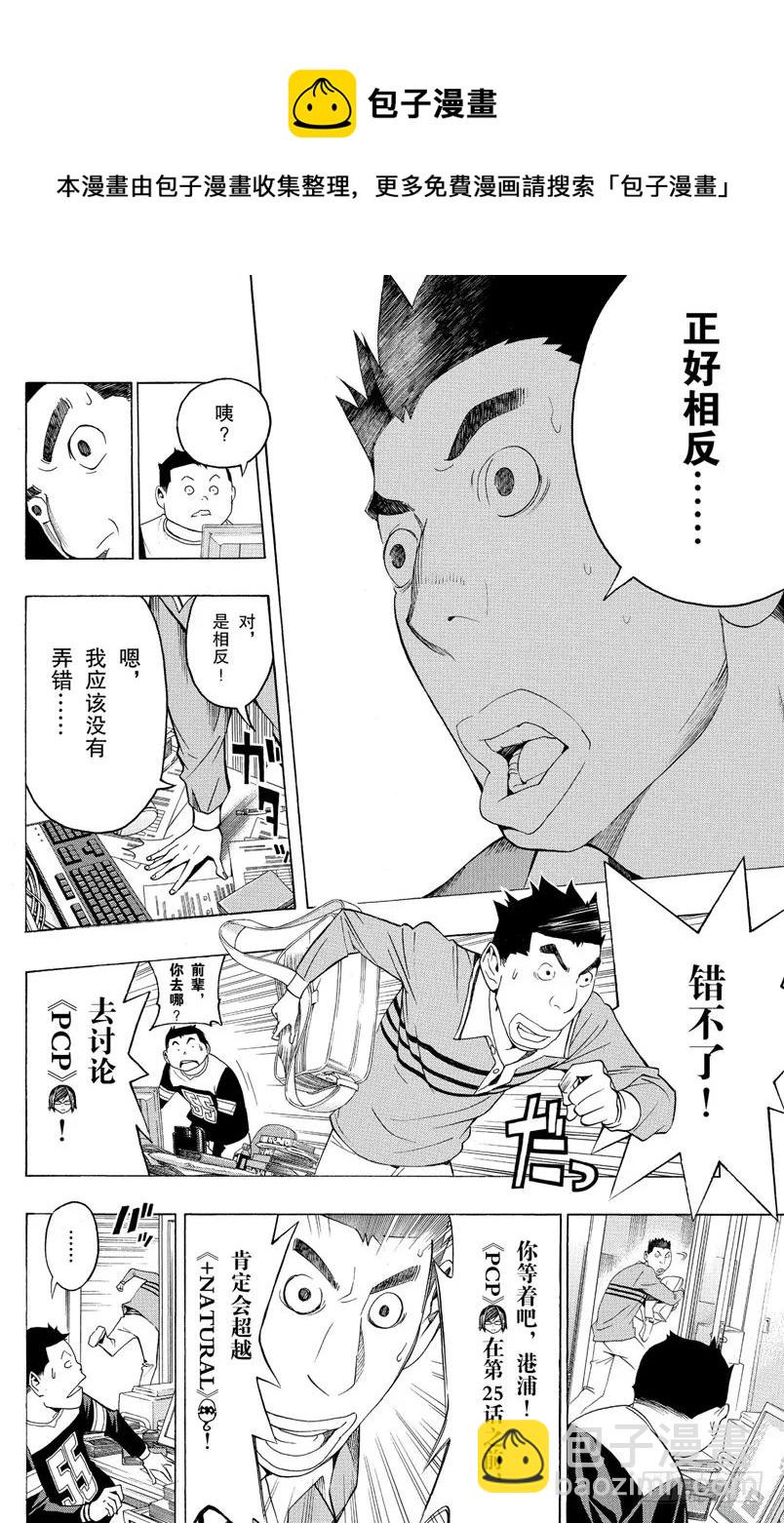 第96话 潜在投票与长篇故事-第96话