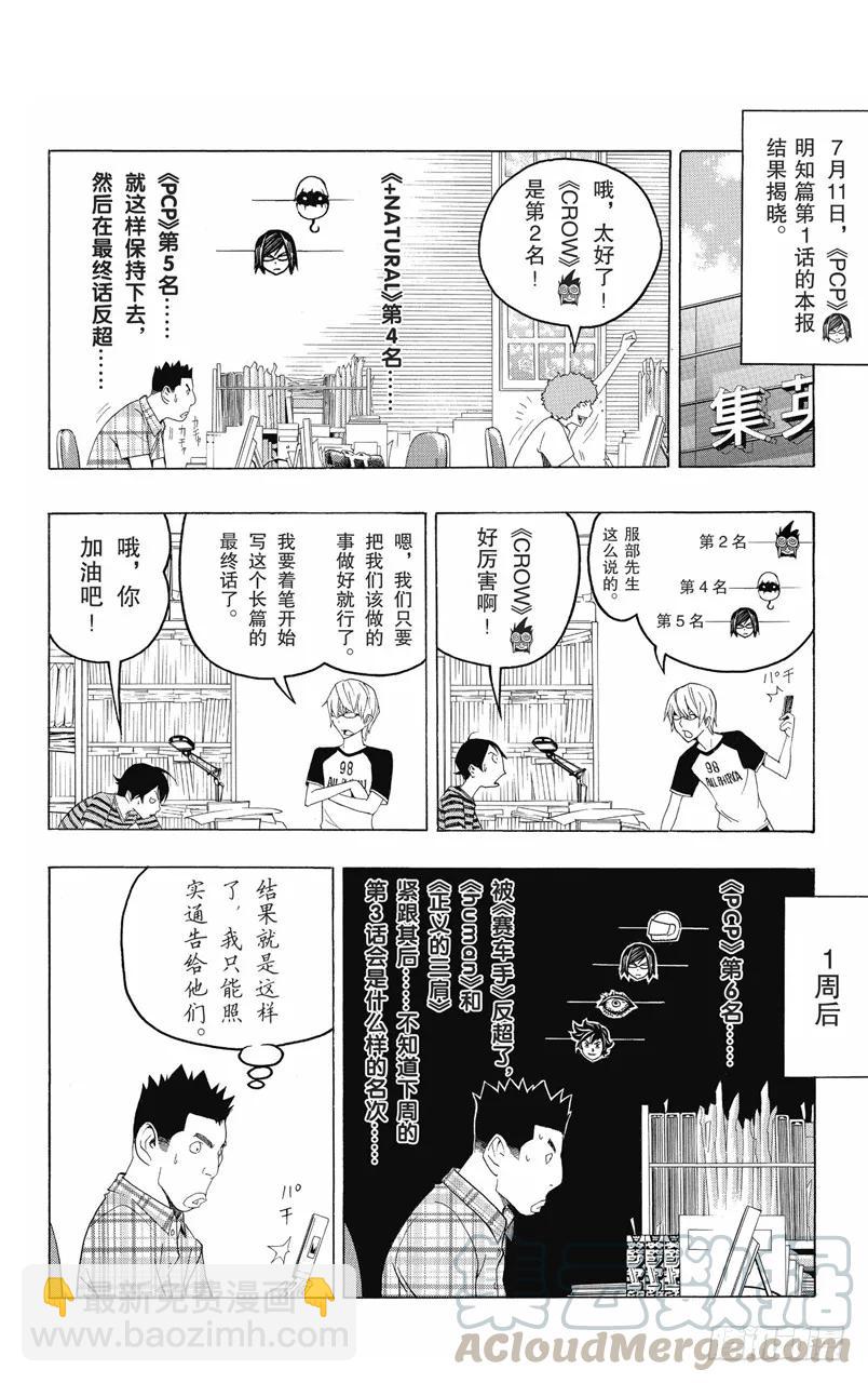 第98话 握手言欢与修改结尾-第98话