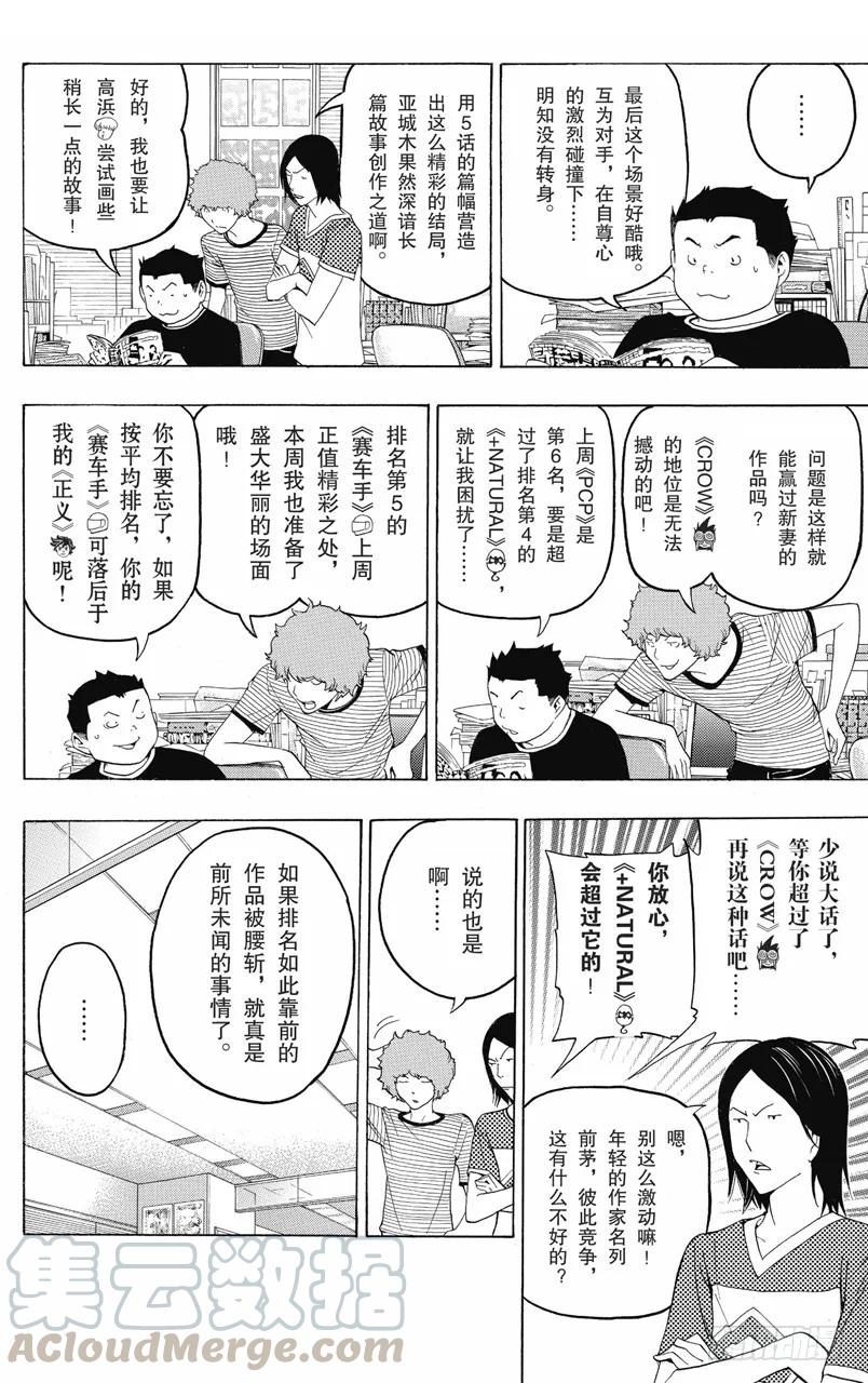 第98话 握手言欢与修改结尾-第98话