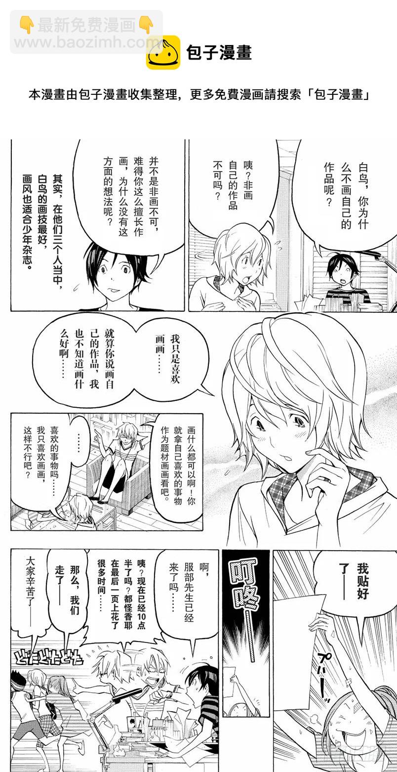 第100话 富余时间与自掘陷阱-第100话