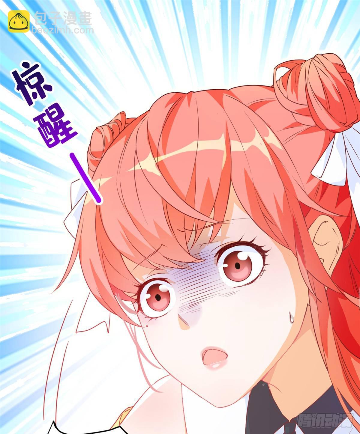 第一话 这个上神？谁？-第2话