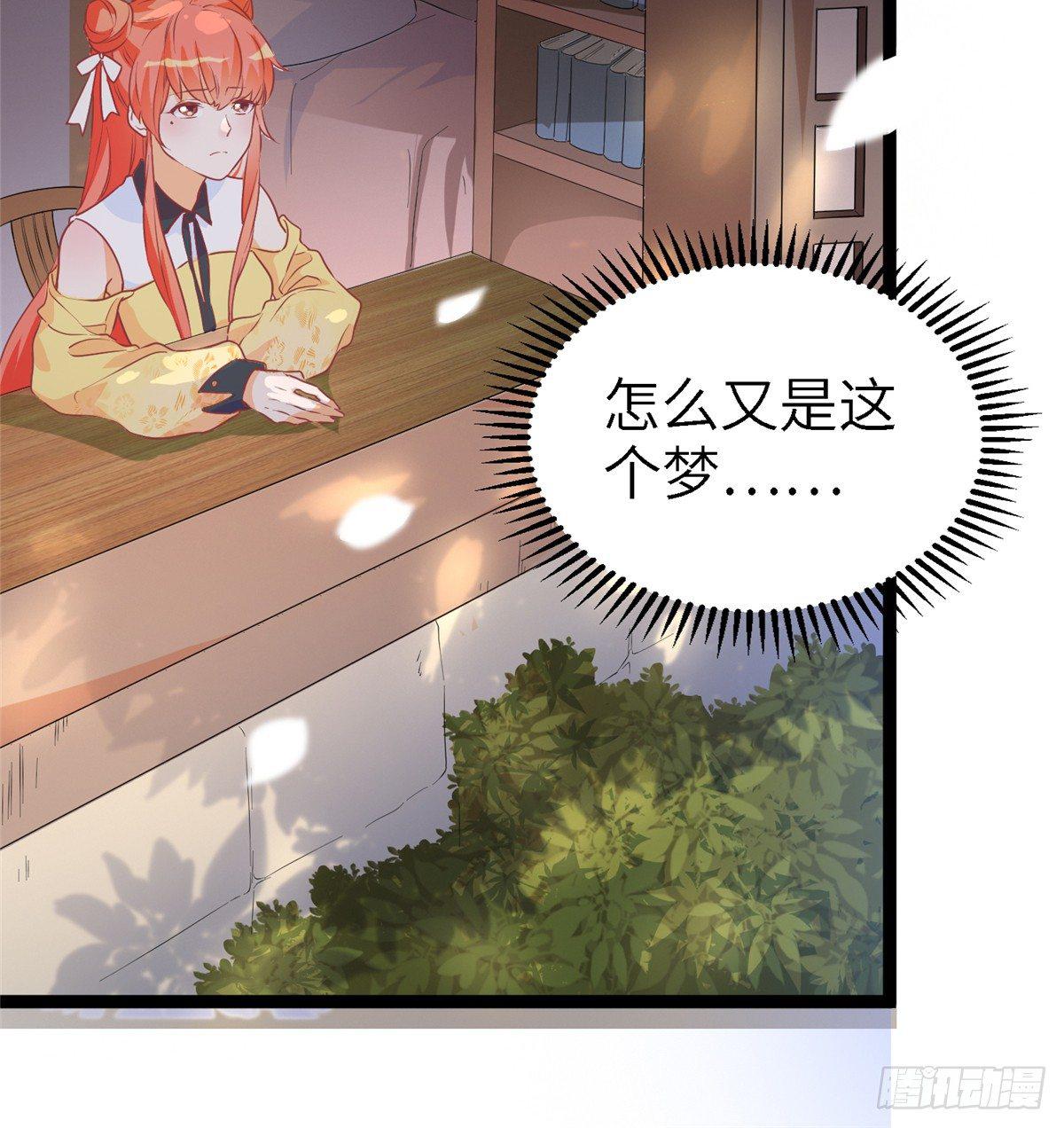 第一话 这个上神？谁？-第2话