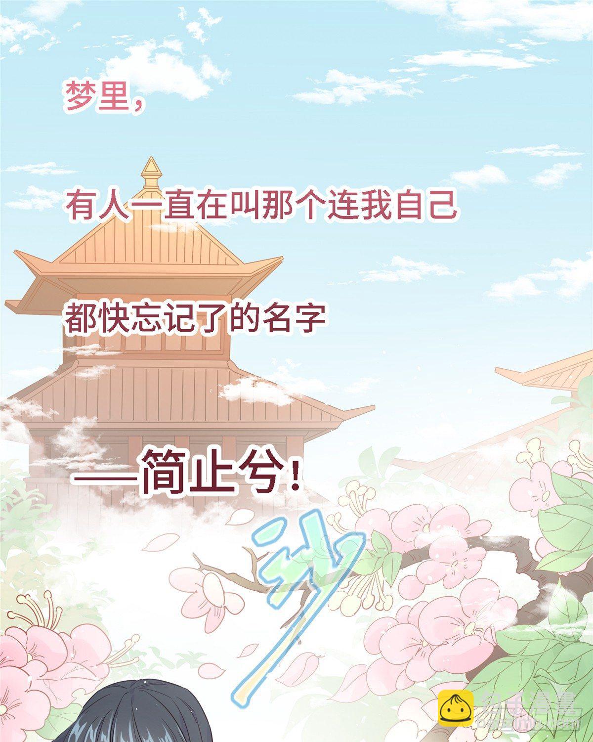 第一话 这个上神？谁？-第2话