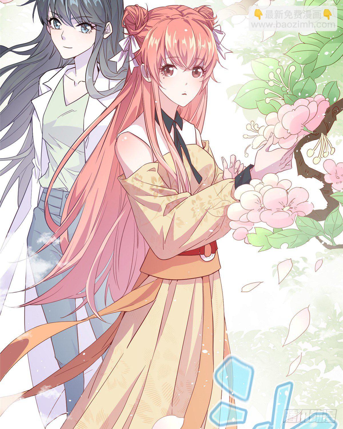 第一话 这个上神？谁？-第2话