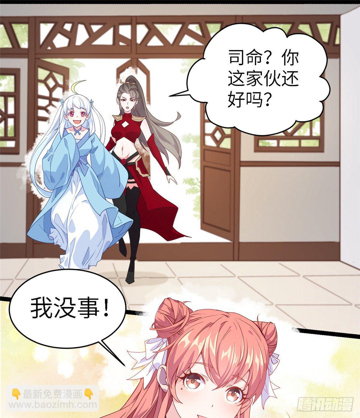 第一话 这个上神？谁？-第2话