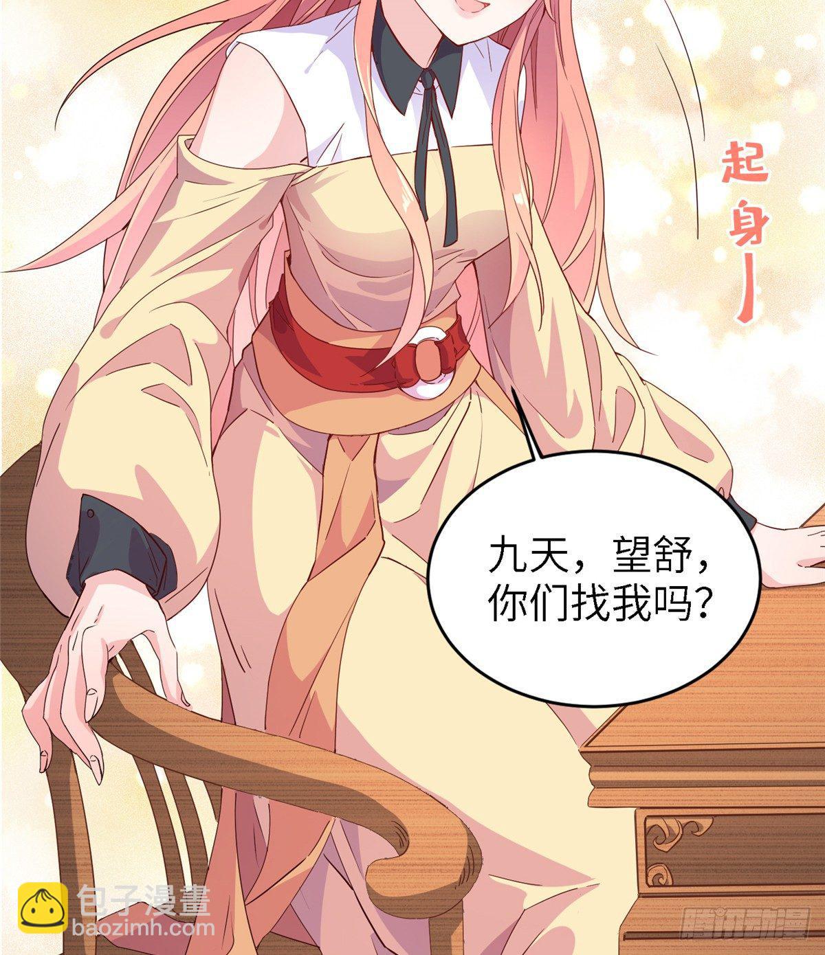 第一话 这个上神？谁？-第2话