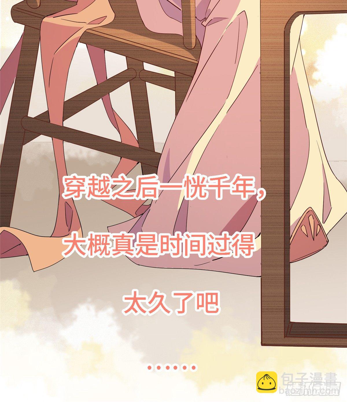 第一话 这个上神？谁？-第2话