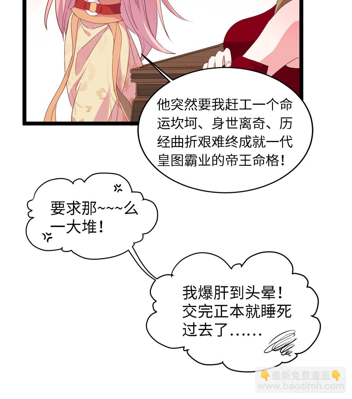 第一话 这个上神？谁？-第2话