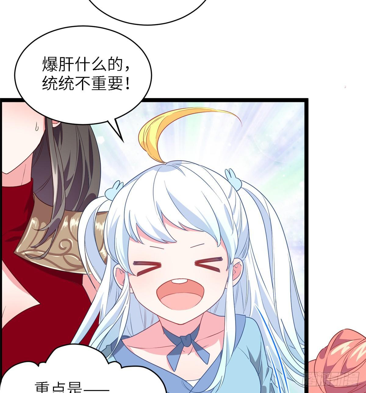 第一话 这个上神？谁？-第2话