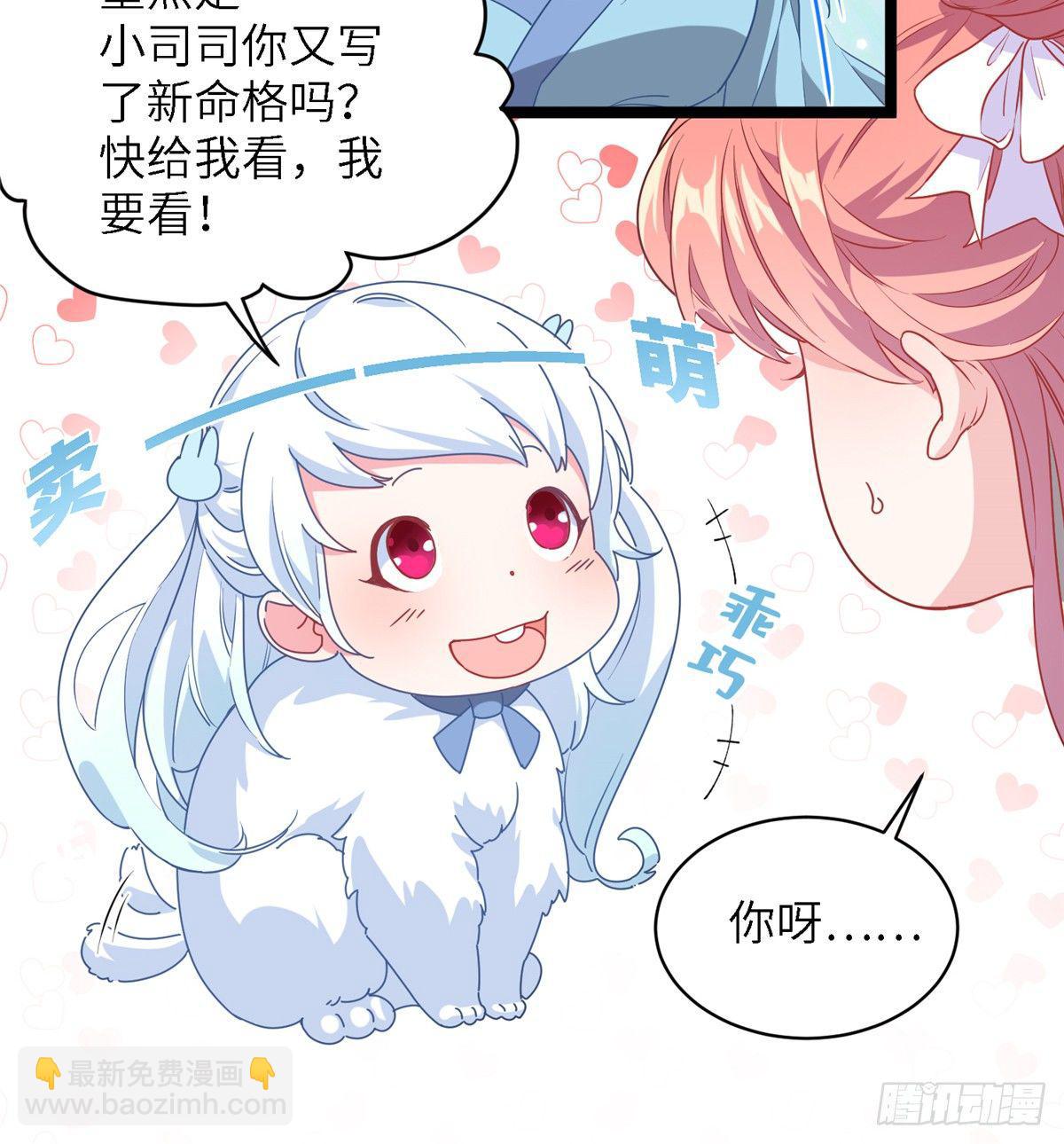 第一话 这个上神？谁？-第2话
