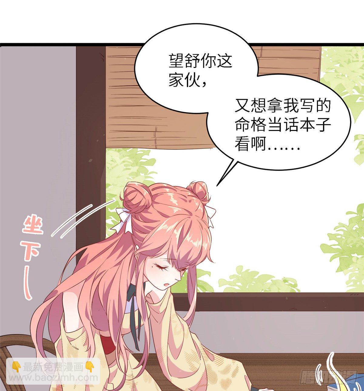 第一话 这个上神？谁？-第2话