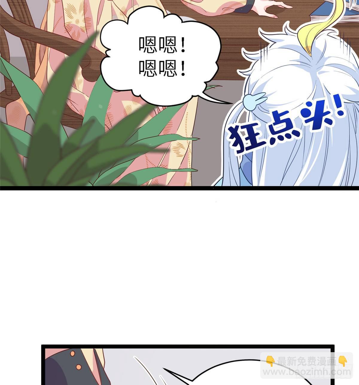 第一话 这个上神？谁？-第2话