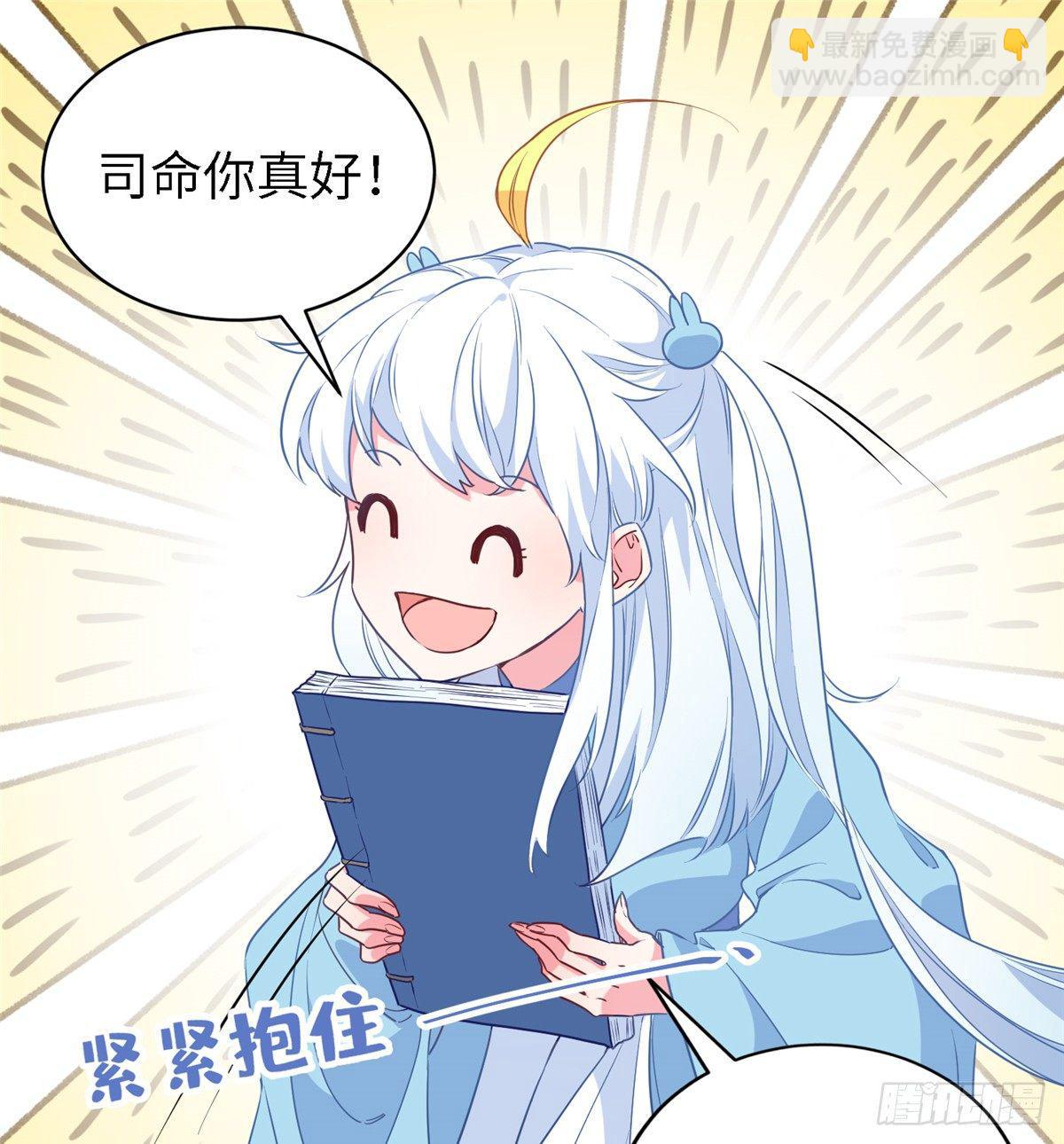 第一话 这个上神？谁？-第2话