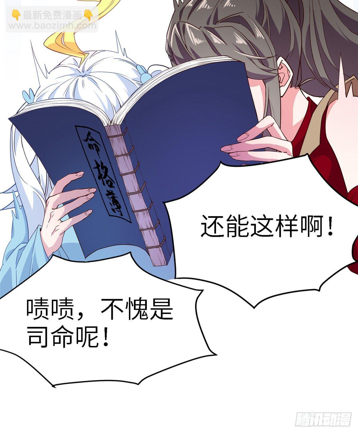 第一话 这个上神？谁？-第2话