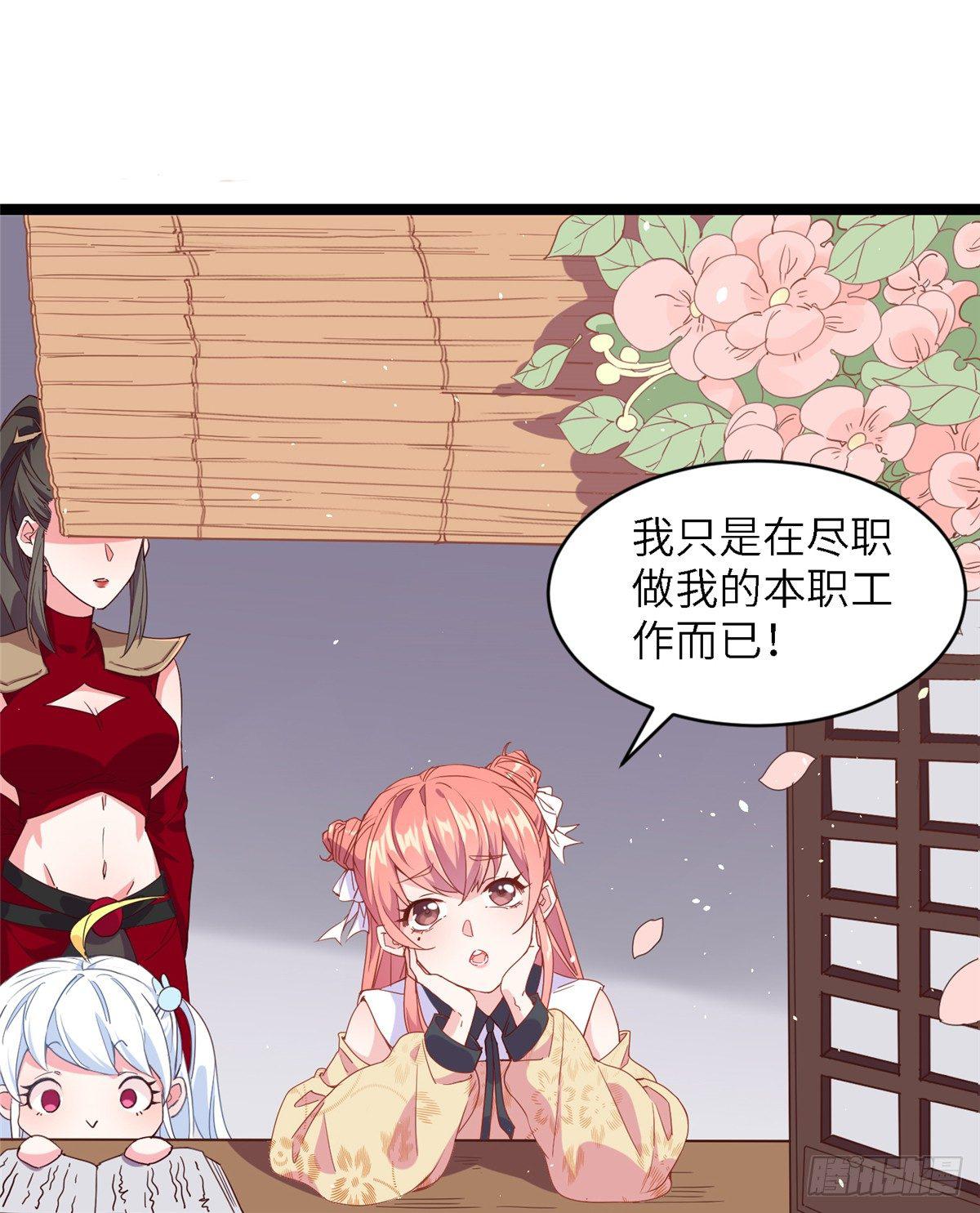 第一话 这个上神？谁？-第2话