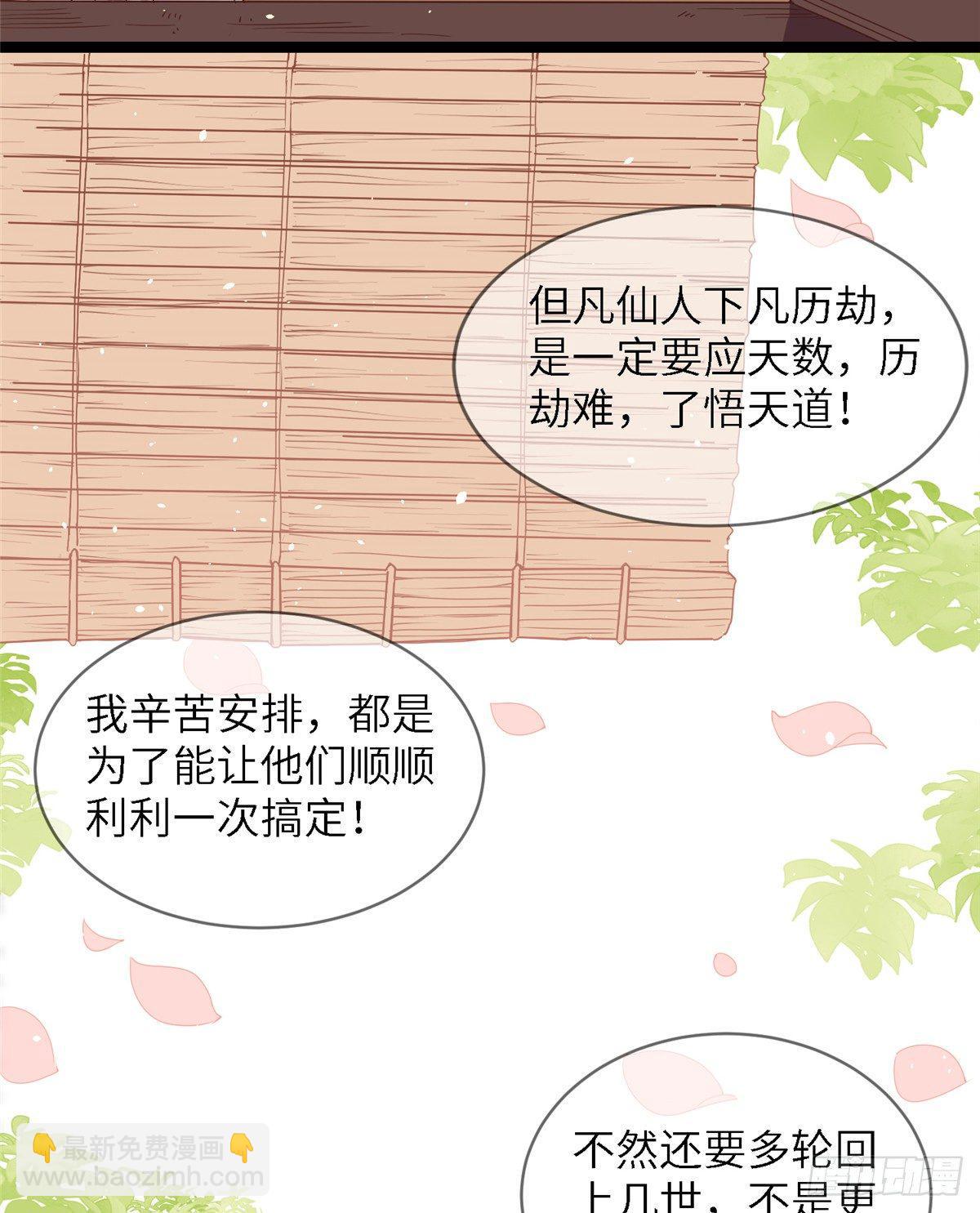 第一话 这个上神？谁？-第2话