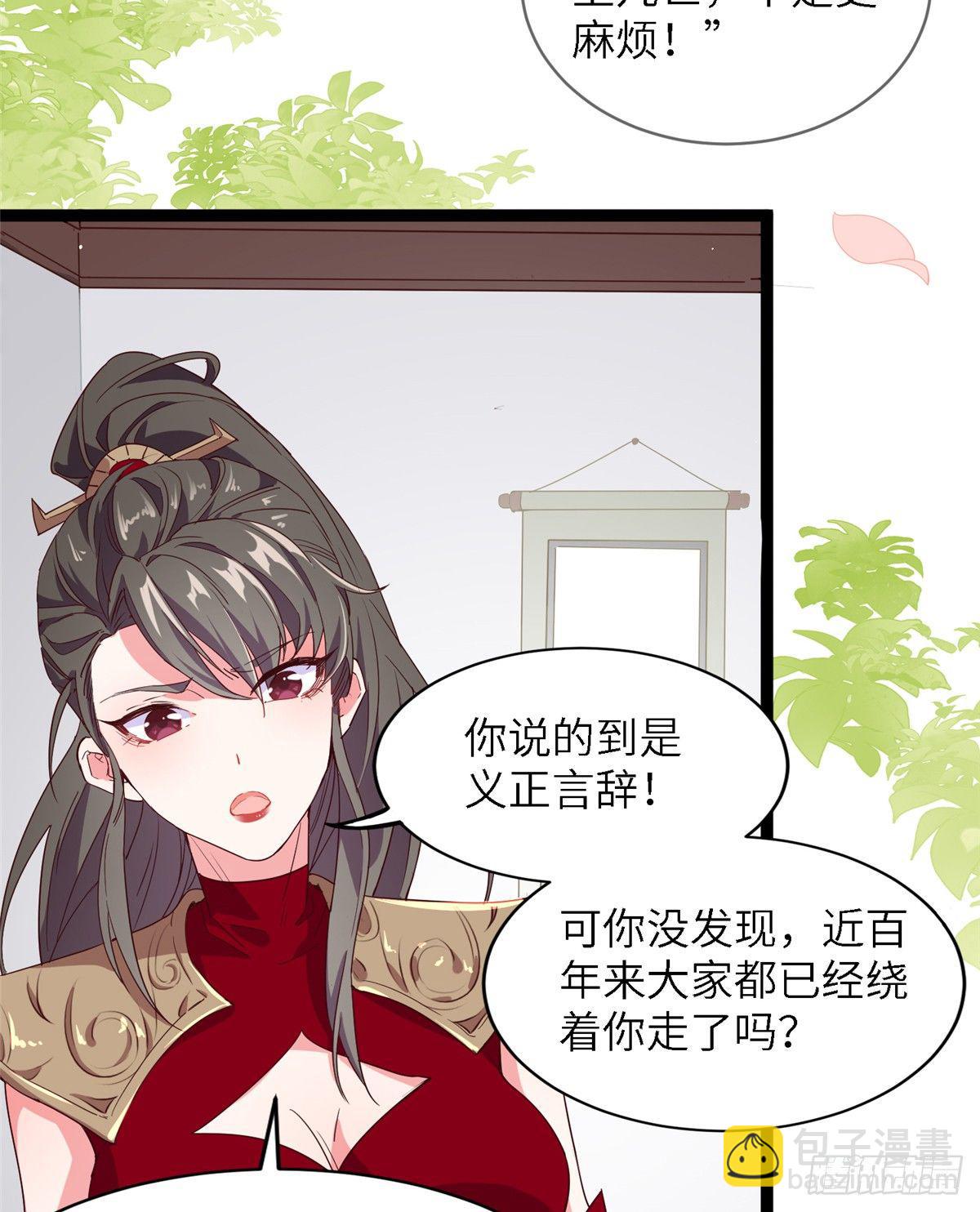 第一话 这个上神？谁？-第2话