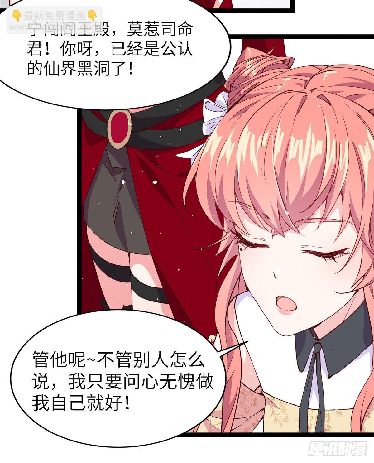 第一话 这个上神？谁？-第2话