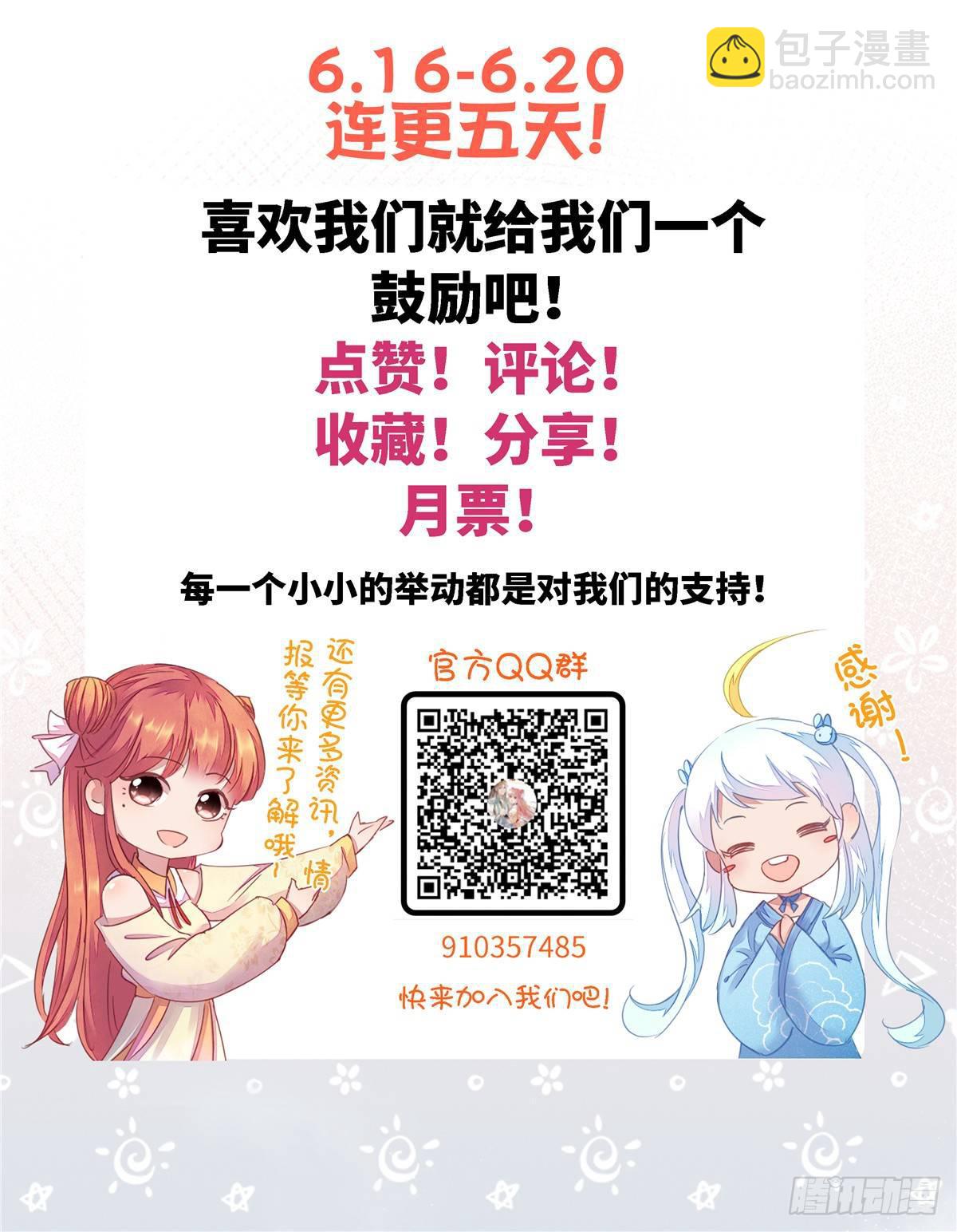 第一话 这个上神？谁？-第2话