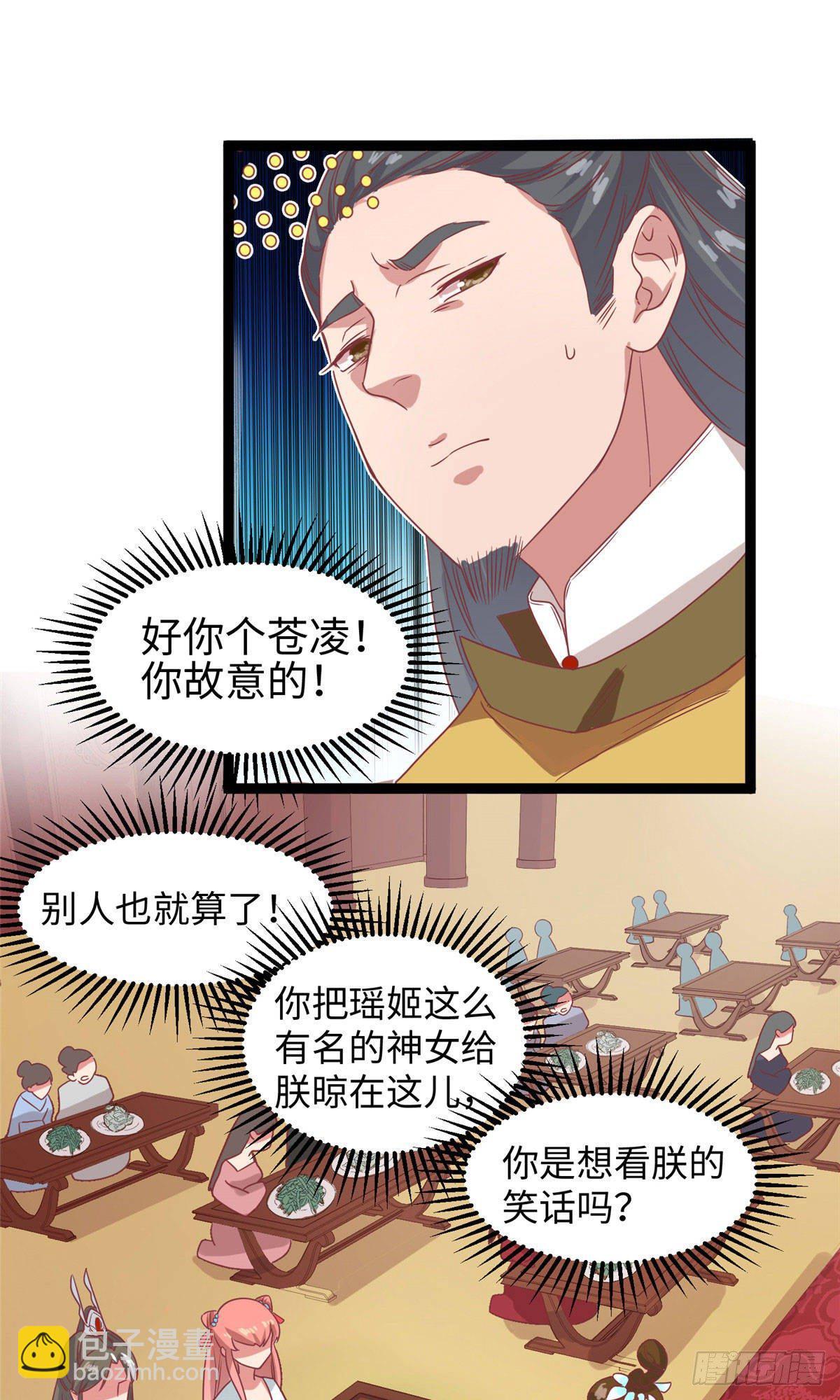 第十一话 屈服在淫威之下-第12话