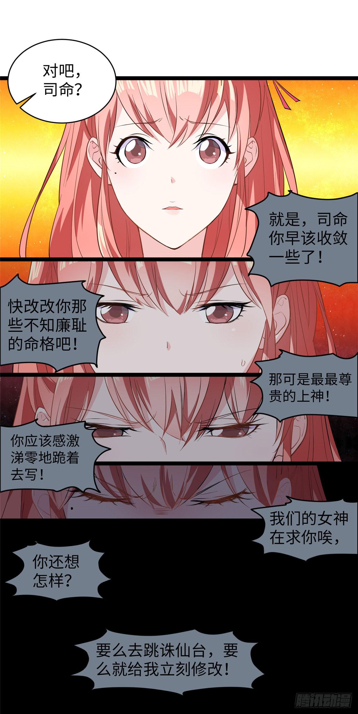 第十三话 你们慢用，我去面个壁-第14话