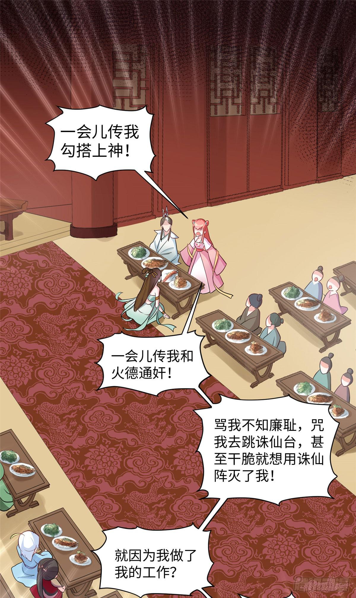 第十三话 你们慢用，我去面个壁-第14话
