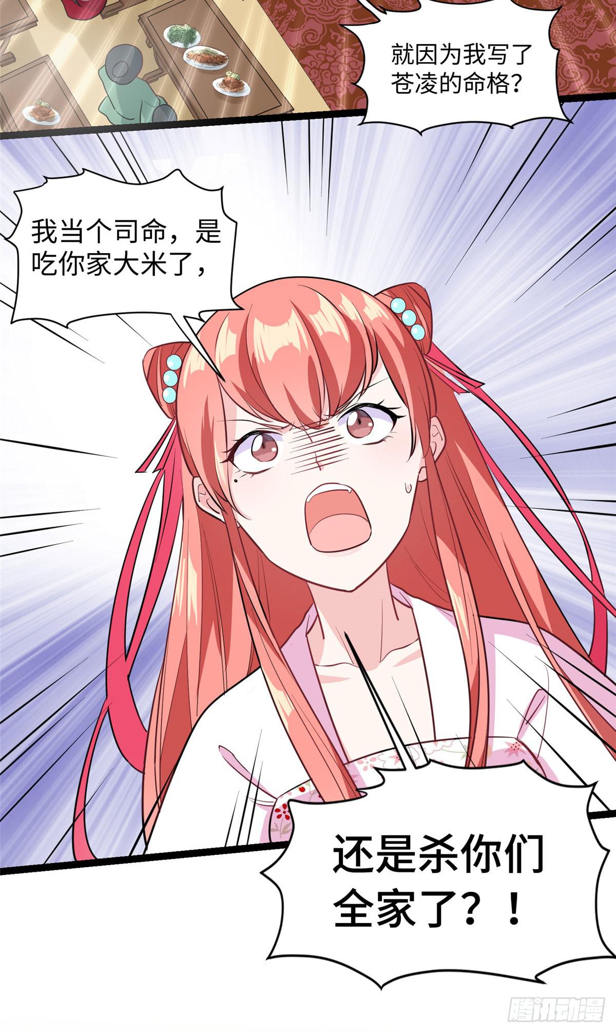 第十三话 你们慢用，我去面个壁-第14话