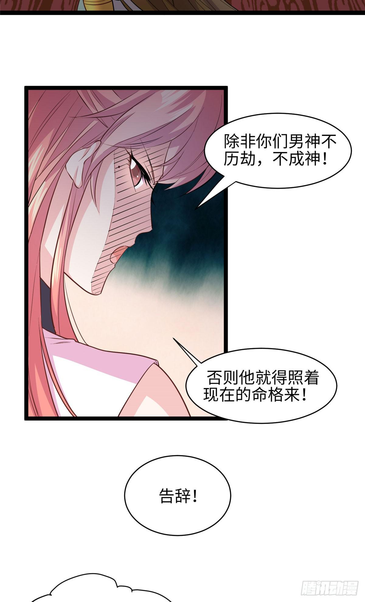 第十三话 你们慢用，我去面个壁-第14话