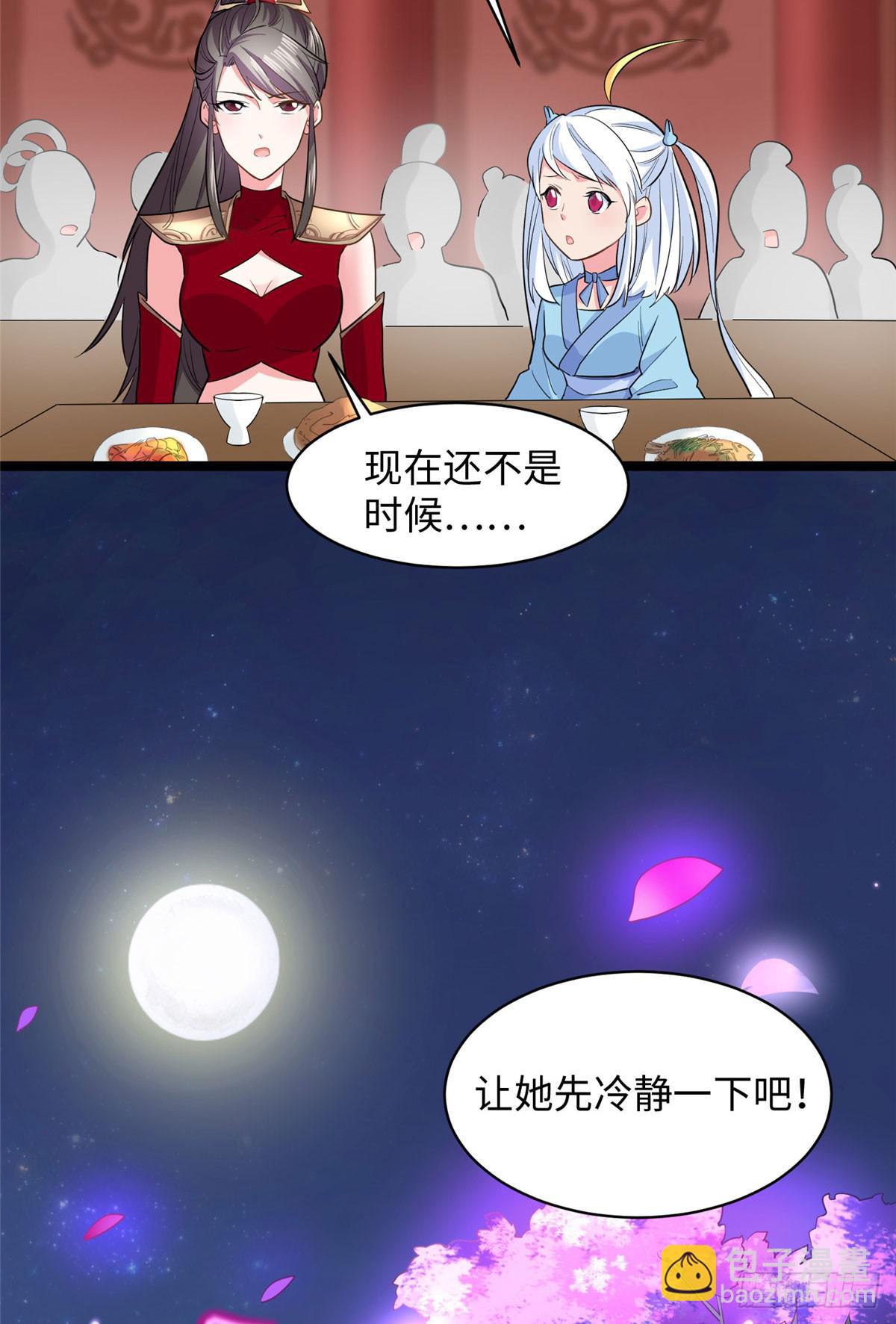 第十三话 你们慢用，我去面个壁-第14话