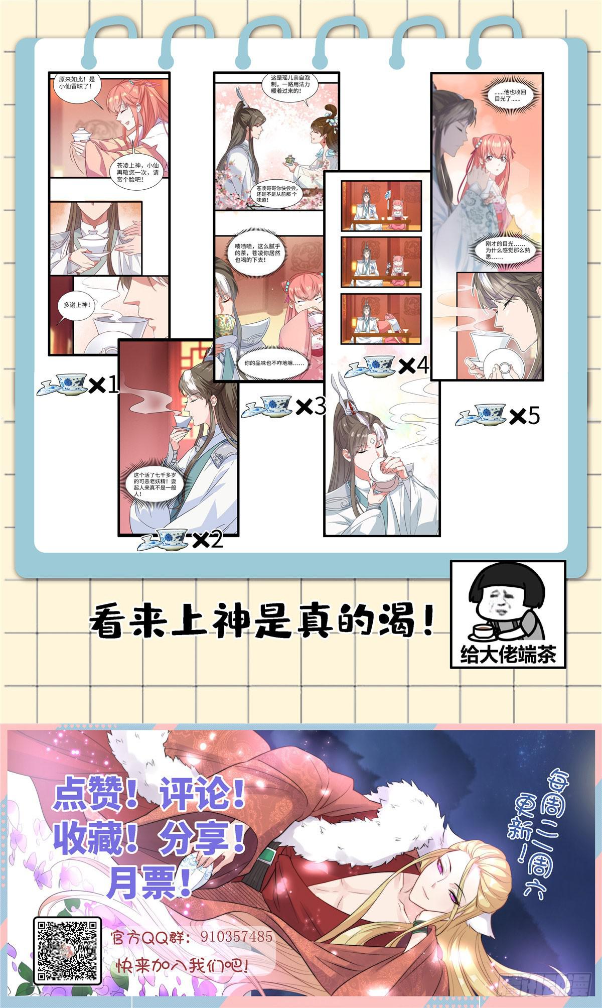第十三话 你们慢用，我去面个壁-第14话