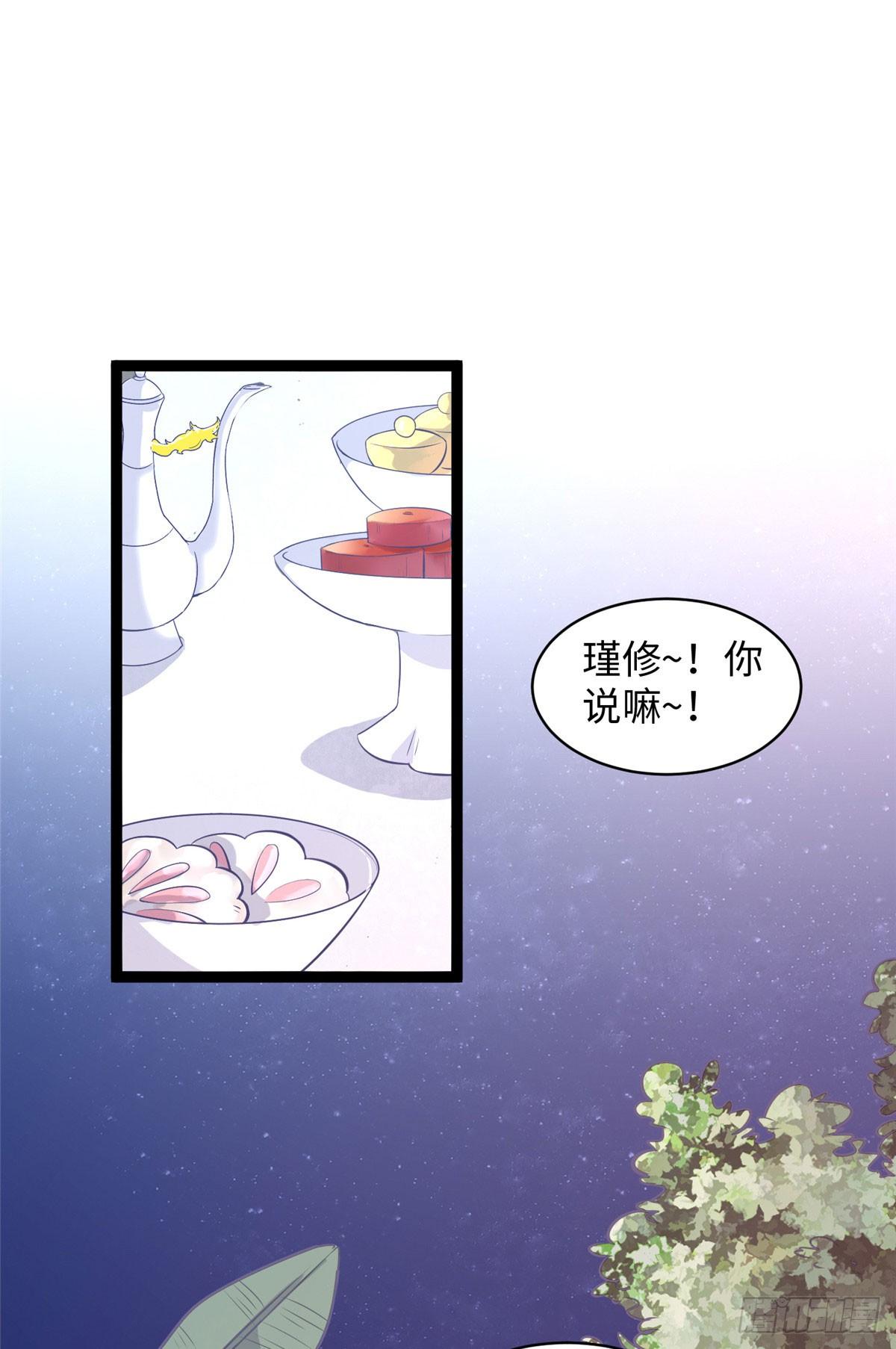 第十五话 你和苍凌没关系-第16话