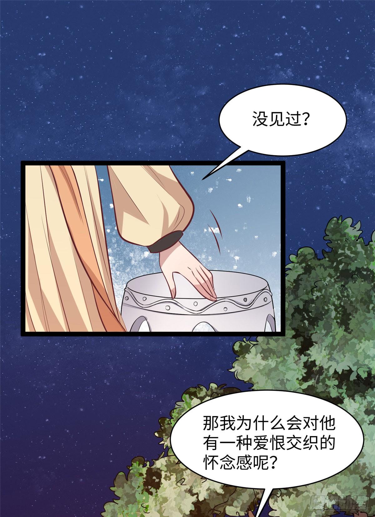 第十五话 你和苍凌没关系-第16话