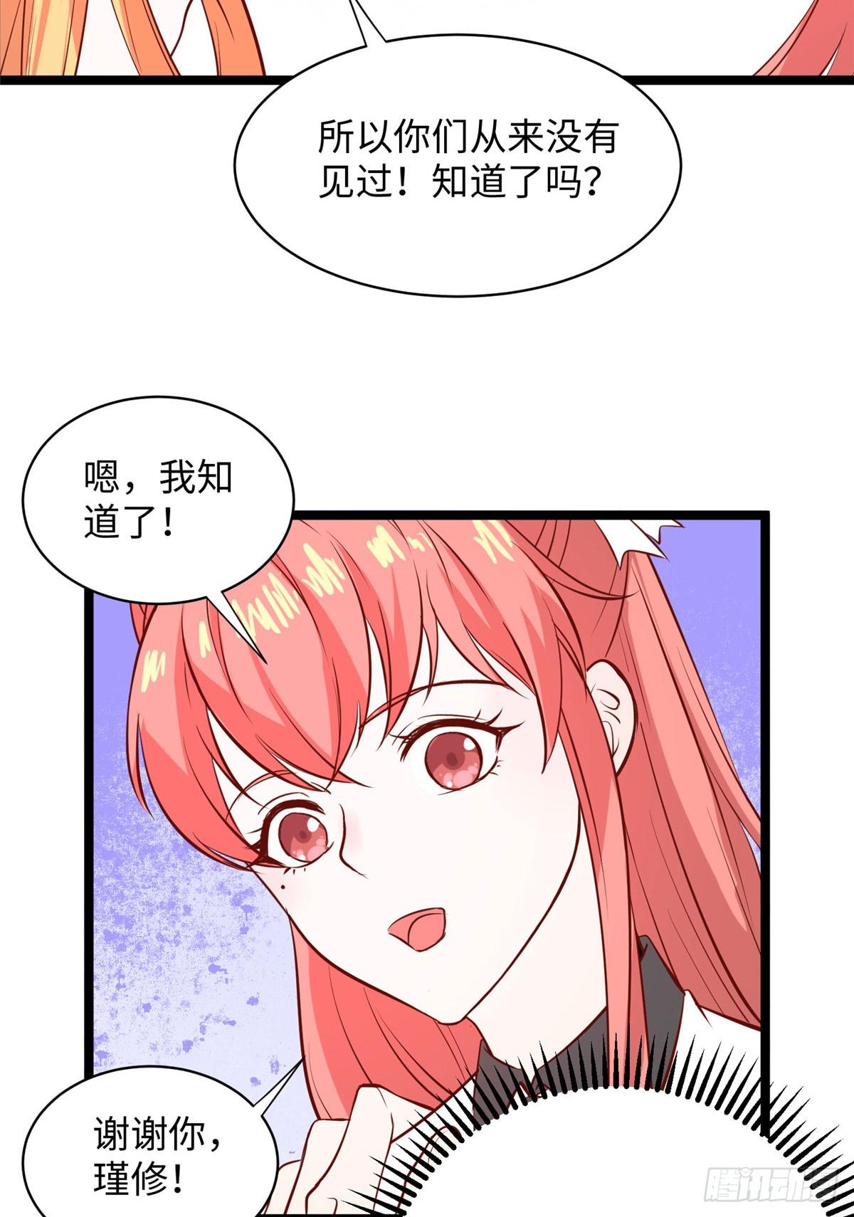 第十五话 你和苍凌没关系-第16话