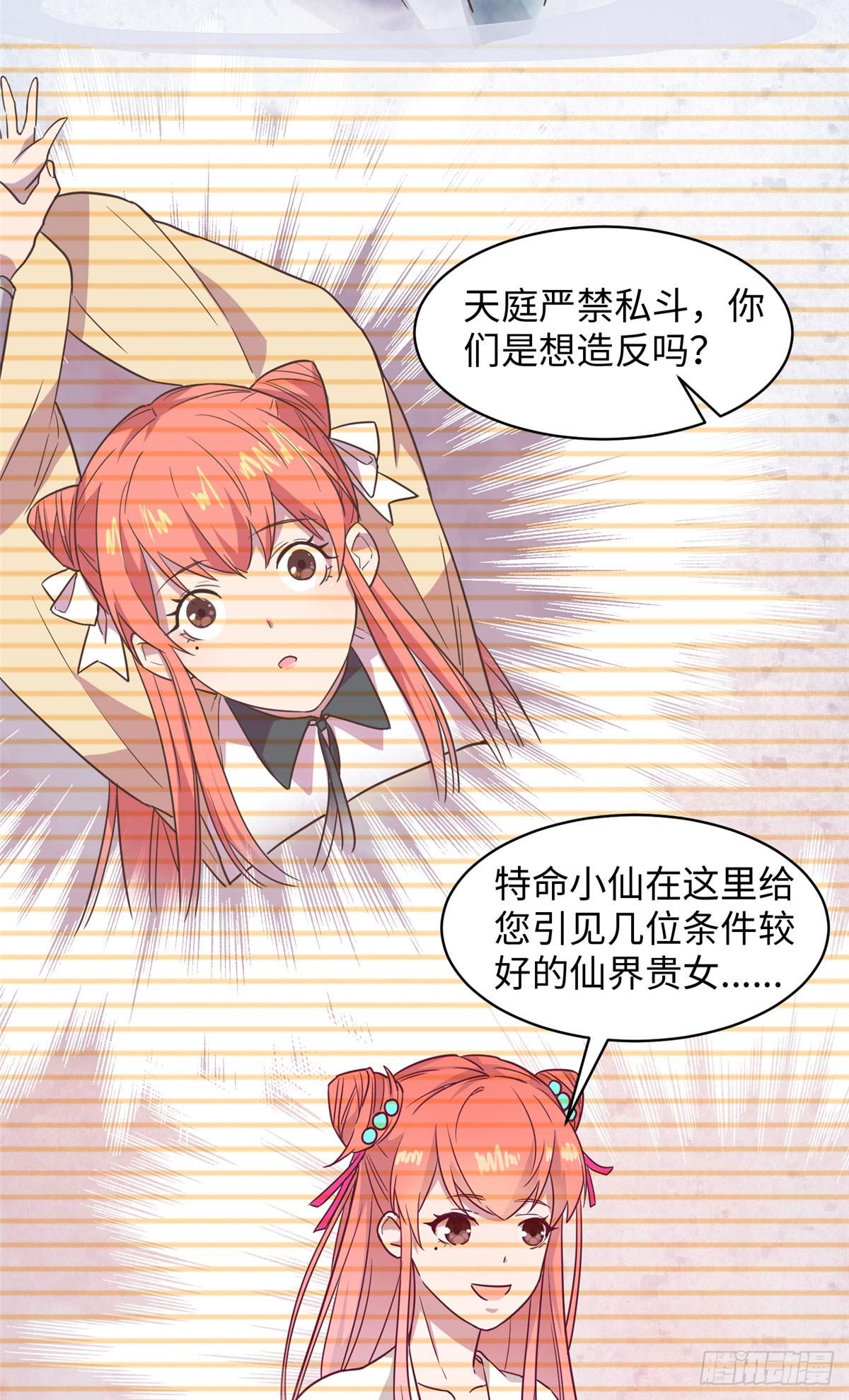 第十五话 你和苍凌没关系-第16话
