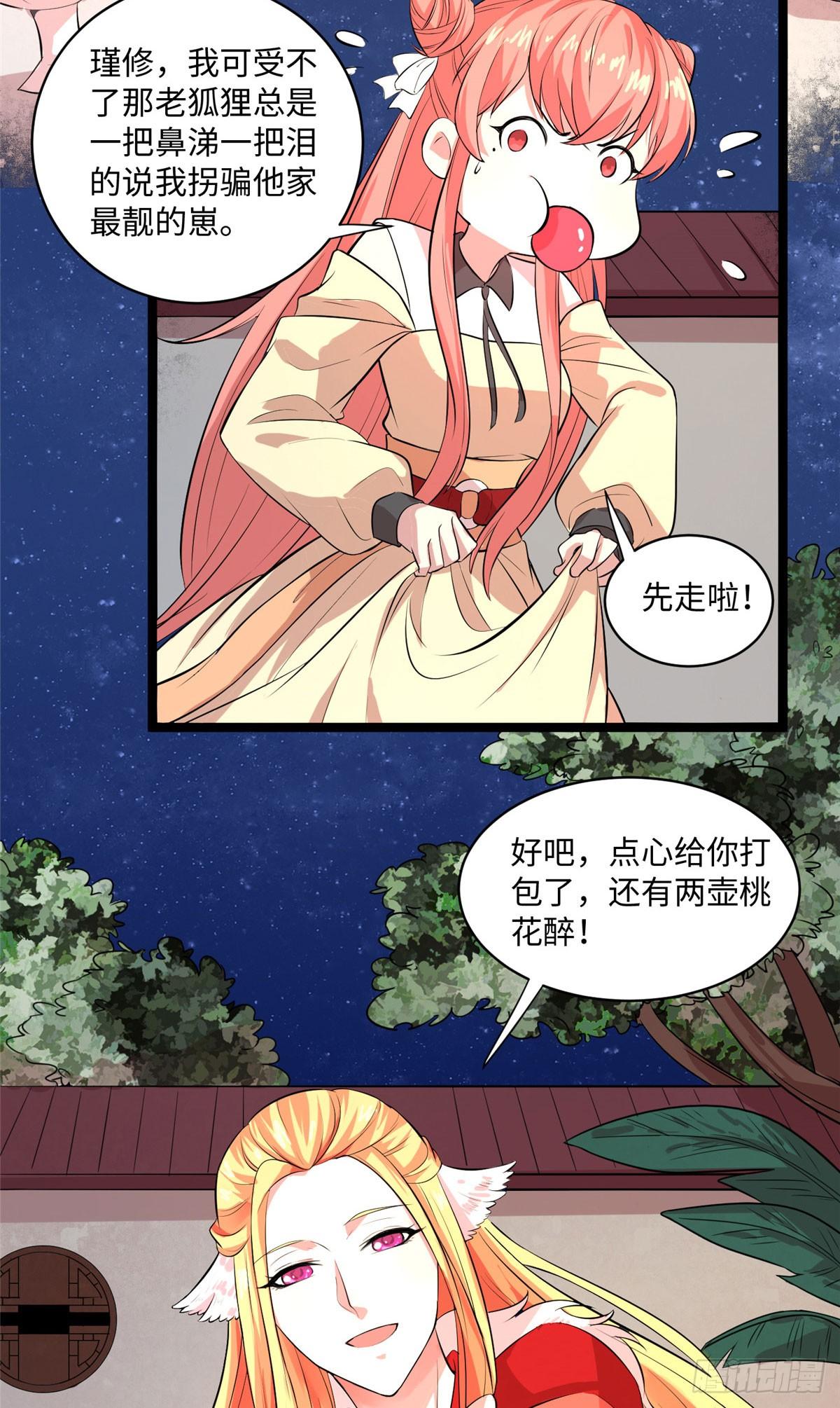 第十五话 你和苍凌没关系-第16话