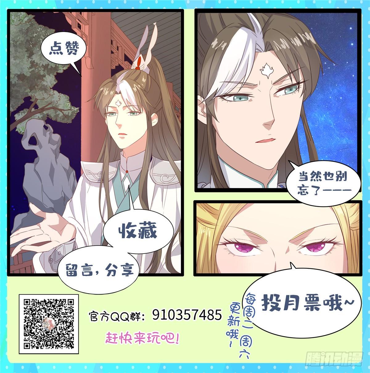 第十五话 你和苍凌没关系-第16话