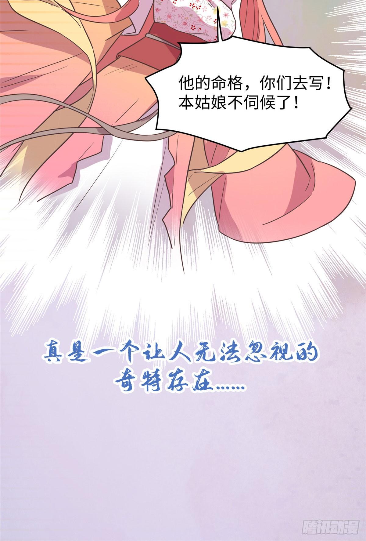 第十五话 你和苍凌没关系-第16话